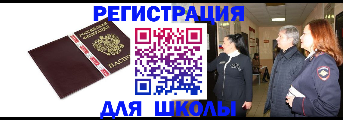 временная регистрация в квартире в Давлеканово