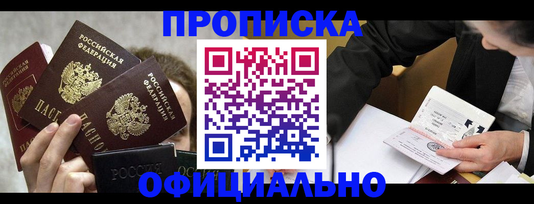 временная регистрация поиск в Давлеканово