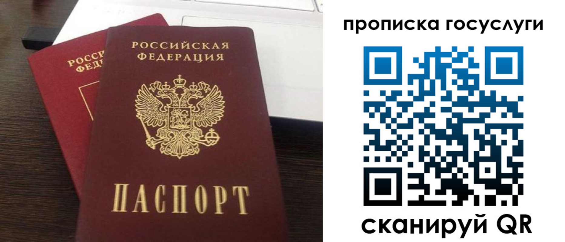 временная регистрация собственник в Давлеканово