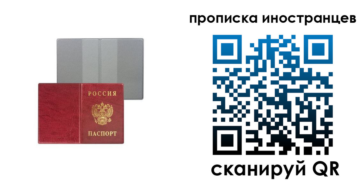 прописка иностранных граждан в Давлеканово