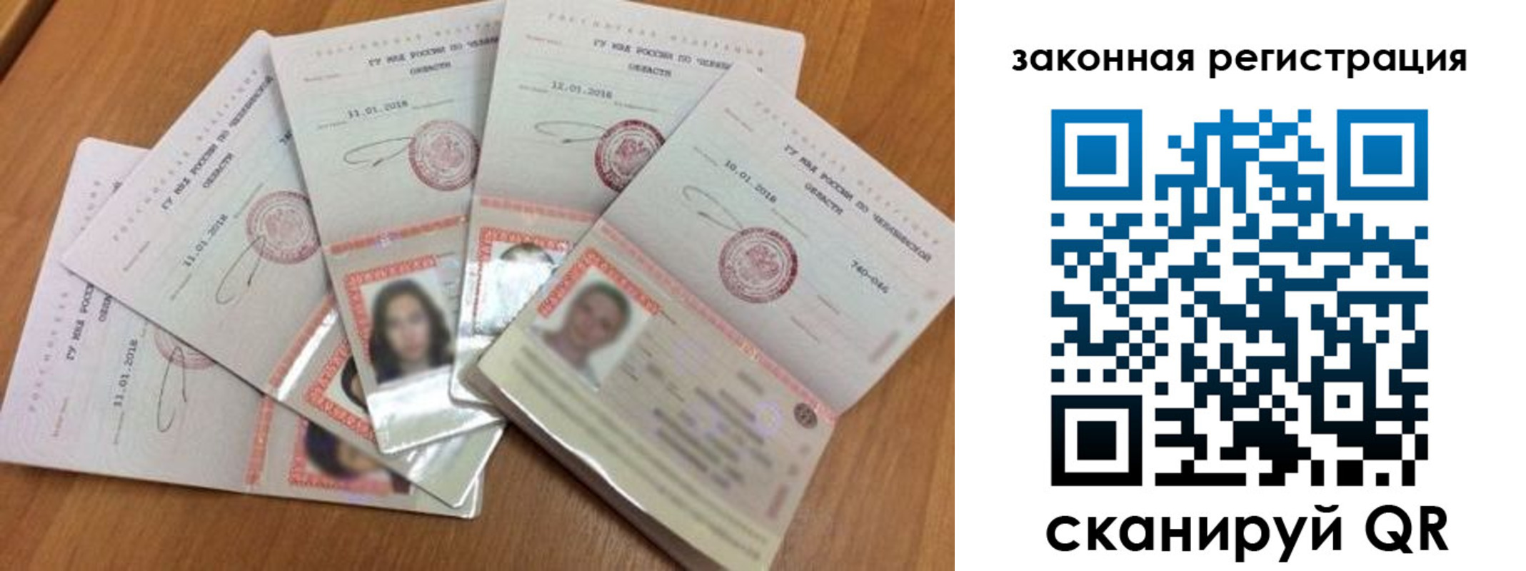 где прописаться в Давлеканово