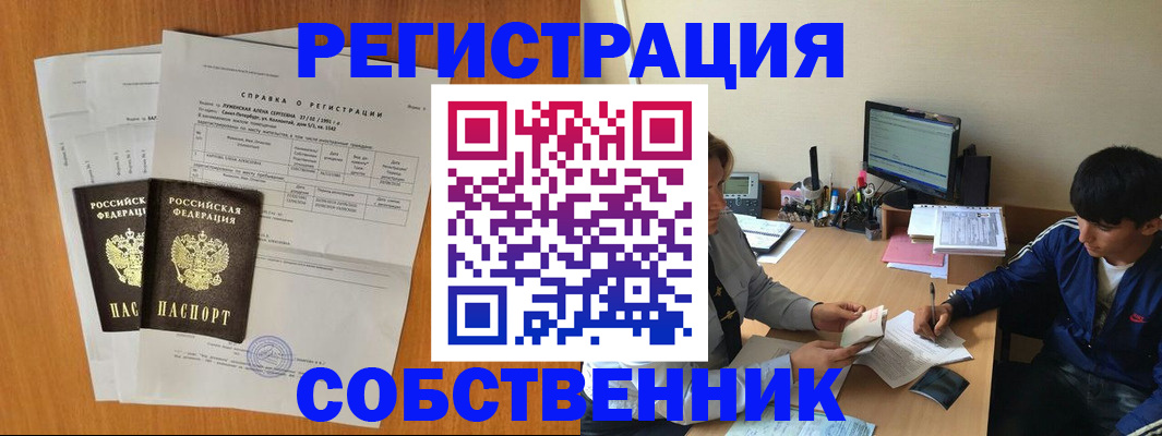 временная регистрация для всех в Давлеканово