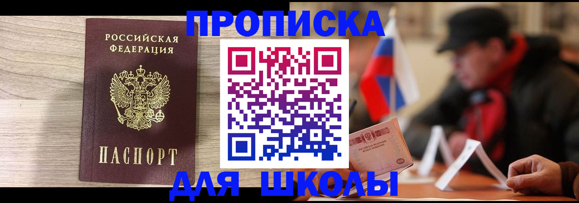 временная регистрация собственник в Давлеканово
