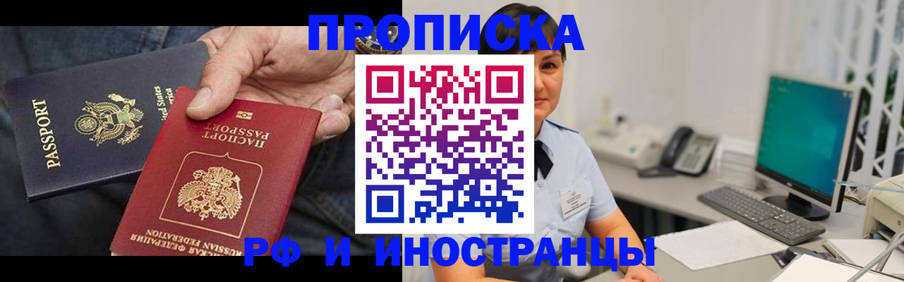 временная регистрация адрес в Давлеканово