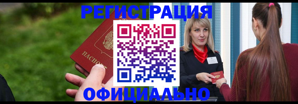временная регистрация недорого в Давлеканово