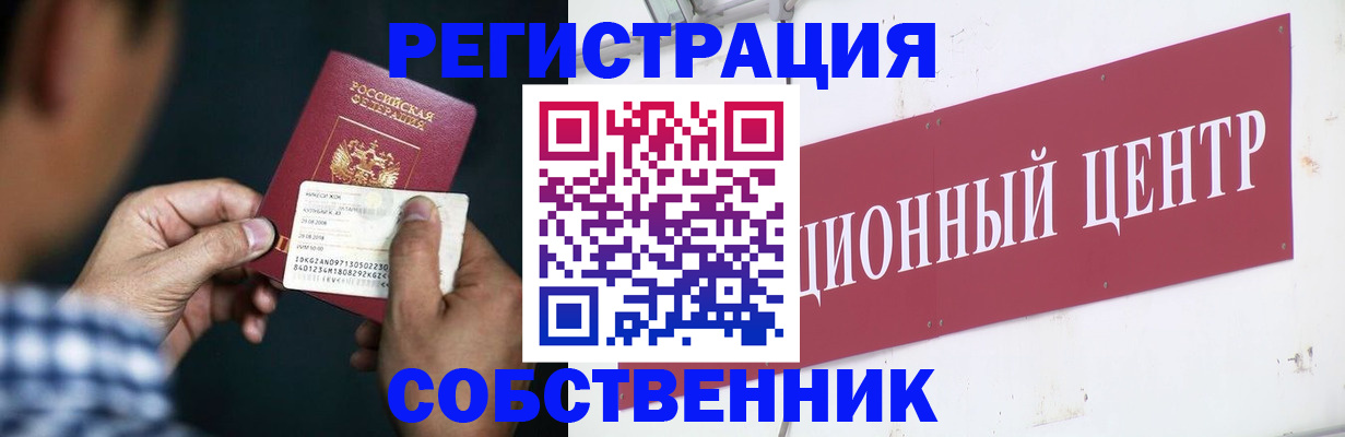 где прописаться в Давлеканово