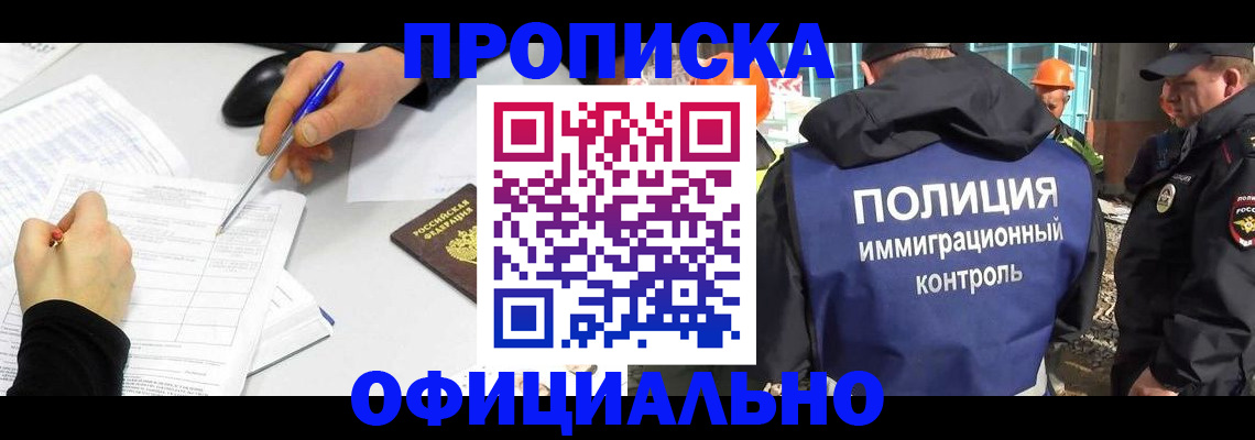 временная регистрация законно в Давлеканово
