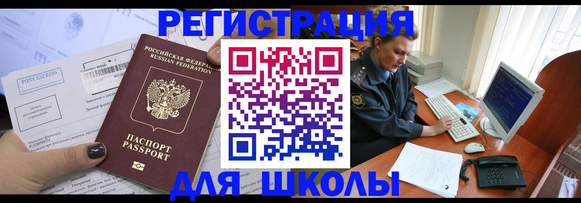 прописка для кредита в Давлеканово